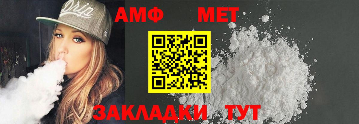 АМФЕТАМИН VHQ  АМФЕТАМИН  Новоалтайск  Вход с VPN 