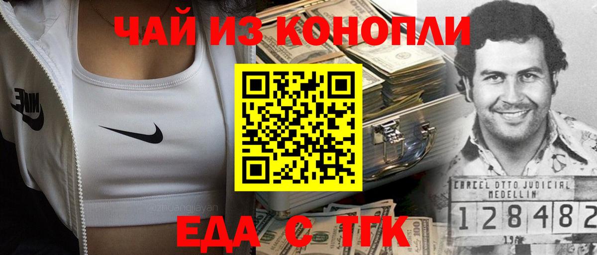 Новоалтайск  Cannafood конопля  Вход с VPN 