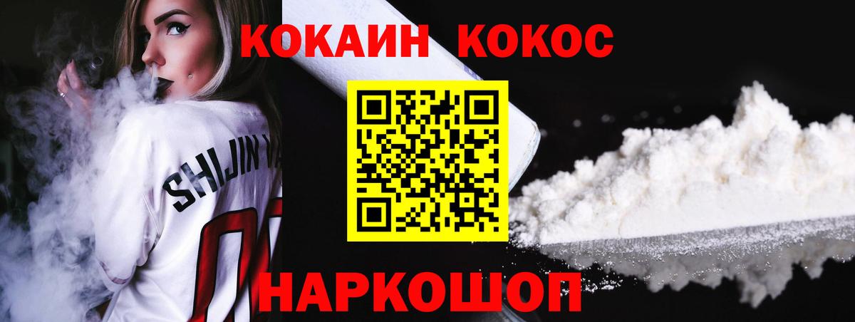 COCAIN 97% Новоалтайск