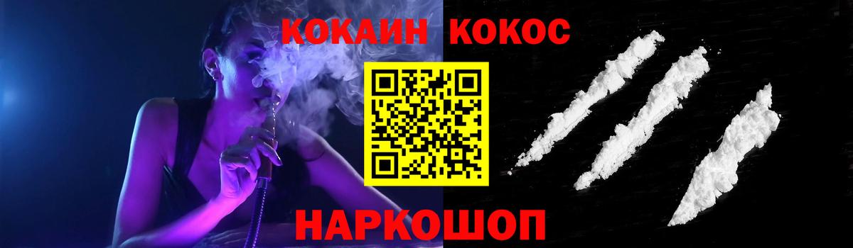 Cocaine  Вход с VPN  Новоалтайск  Кокаин 98% 