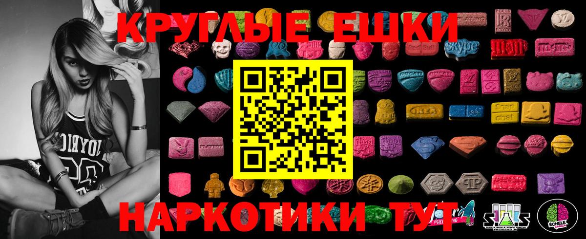 Экстази диски Новоалтайск