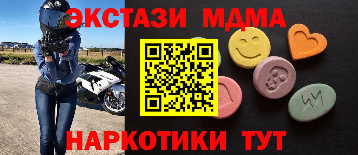 ЭКСТАЗИ  Вход с VPN  Новоалтайск  Ecstasy MDMA  ссылка на мегу зеркало  ЭКСТАЗИ Дубай 