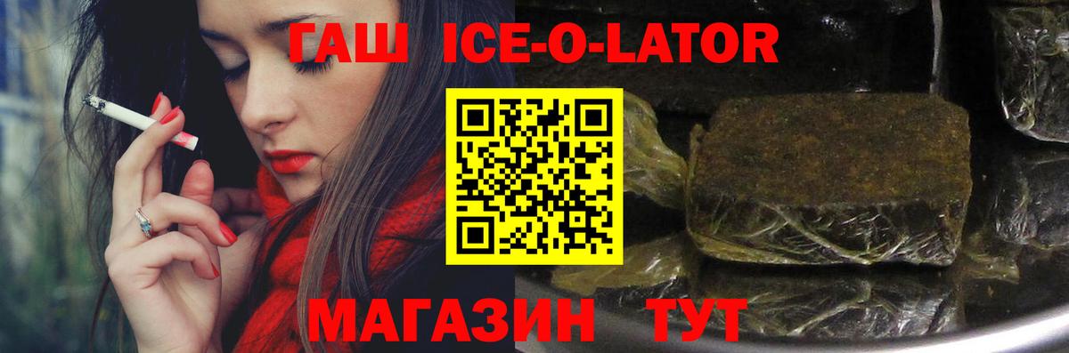 Гашиш  Вход с VPN  Новоалтайск  ГАШИШ гарик  ГАШИШ hashish 