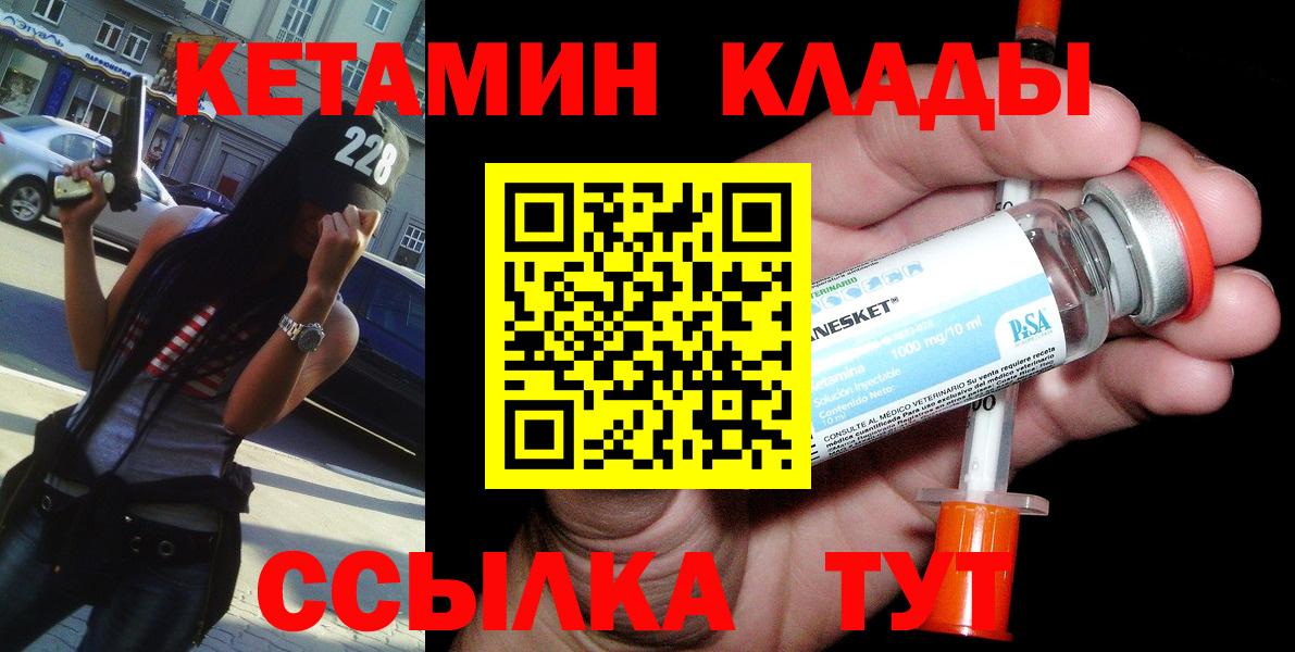 Кетамин VHQ  Кетамин VHQ  Вход с VPN  Новоалтайск 