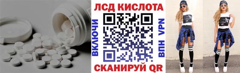 LSD-25 экстази кислота Новоалтайск