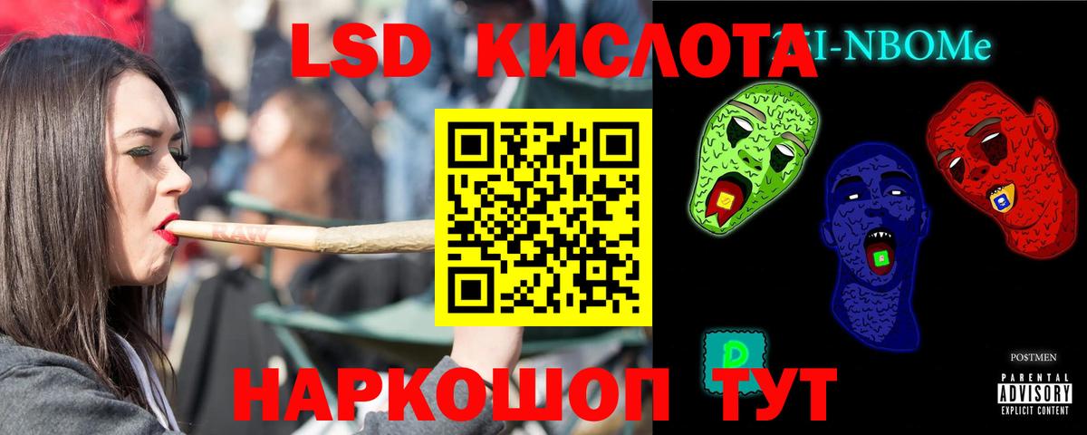 Лсд 25 экстази ecstasy  ЛСД экстази кислота  Вход с VPN  Новоалтайск 