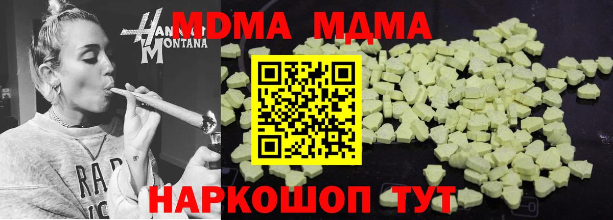 MDMA молли Новоалтайск