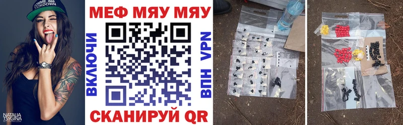 Мефедрон мяу мяу  Новоалтайск 