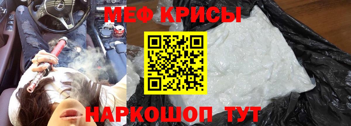 МЕФ  Вход с VPN  Новоалтайск  Мефедрон VHQ  Меф VHQ 