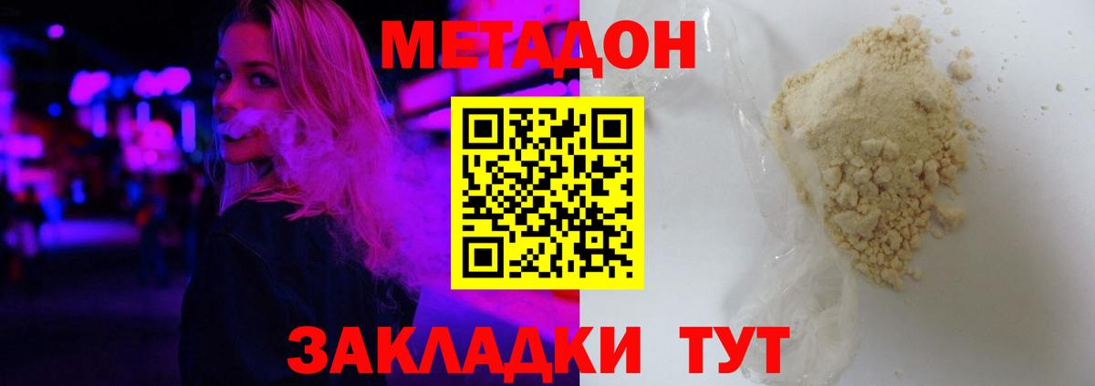 OMG маркетплейс  Метадон methadone  Метадон VHQ  Вход с VPN  Новоалтайск 