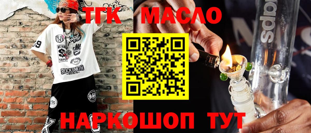 ТГК вейп  Вход с VPN  Новоалтайск 